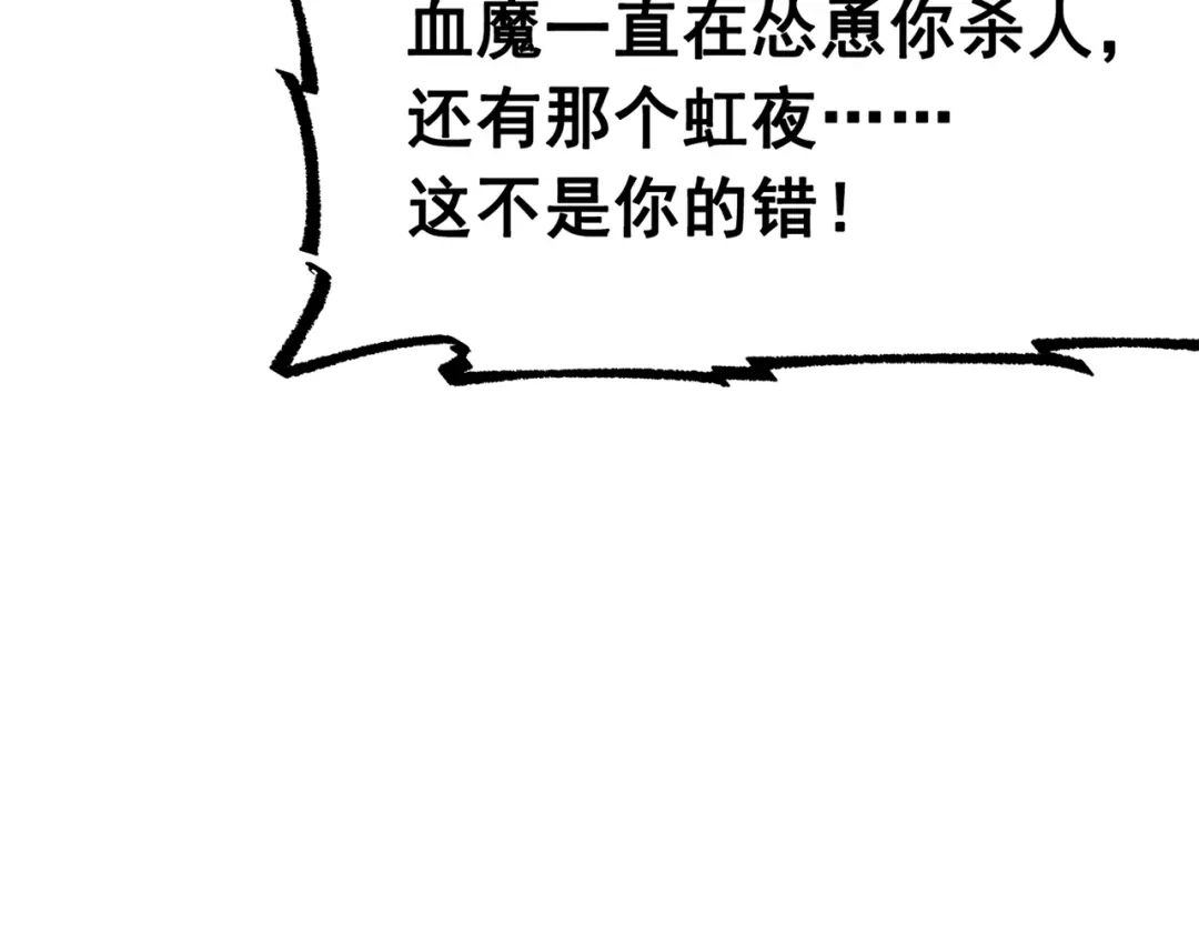 《黑白双龙》第三部 6章1话 噩梦终结 第49页