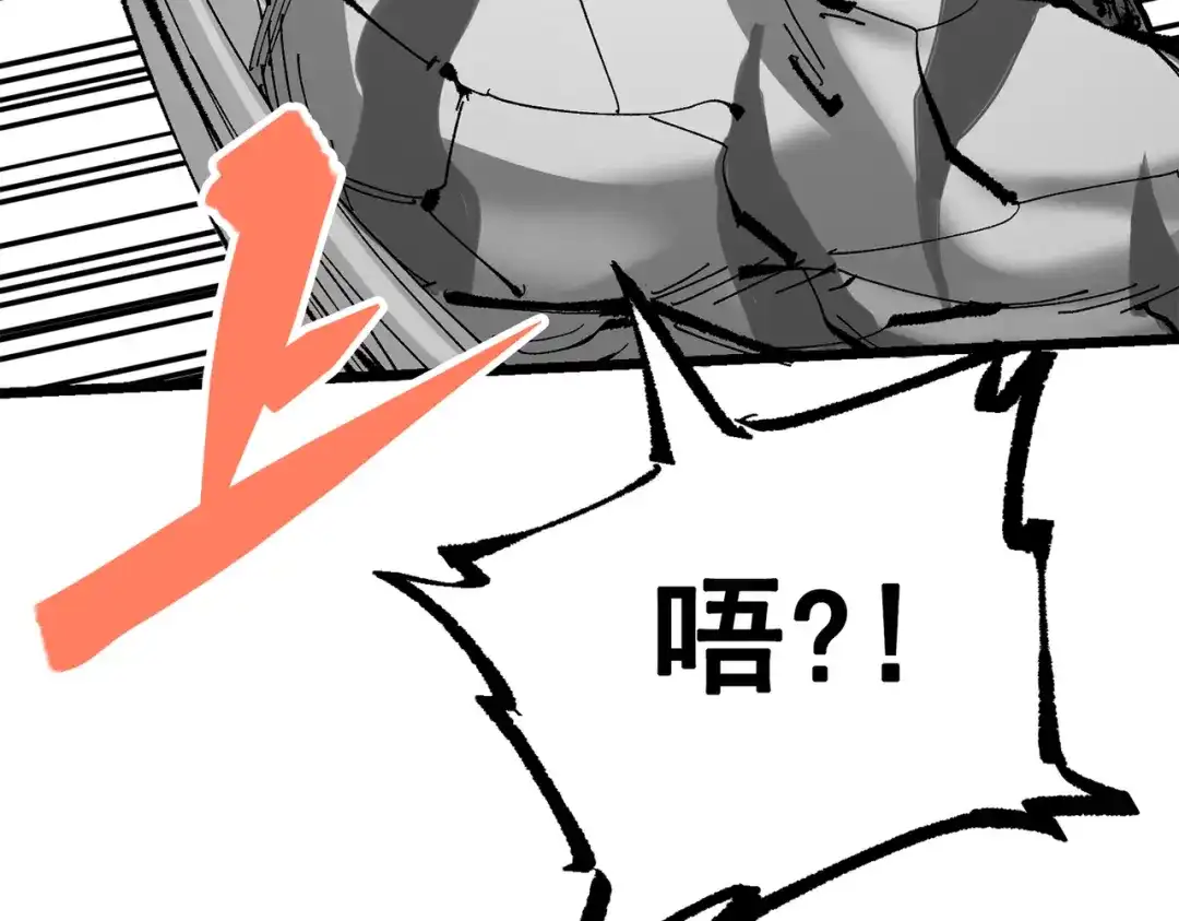 《黑白双龙》第三部 6章1话 噩梦终结 第157页
