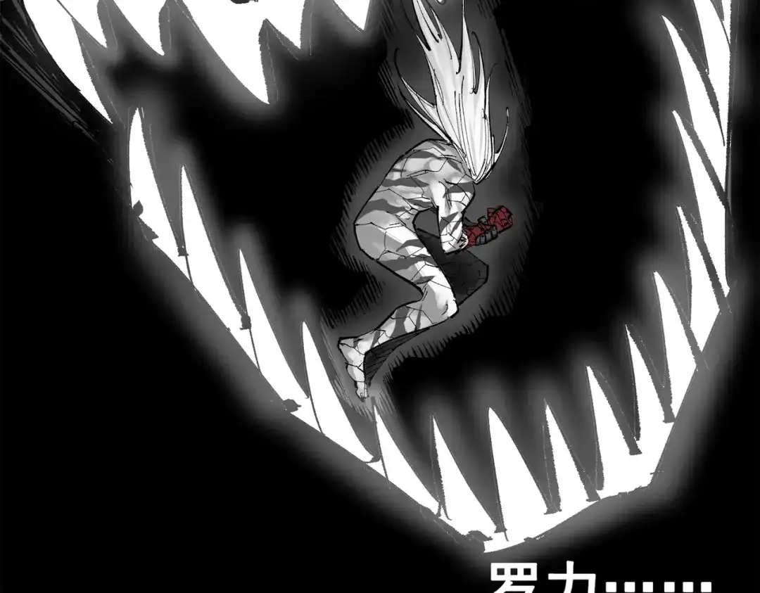 《黑白双龙》第三部 6章1话 噩梦终结 第198页