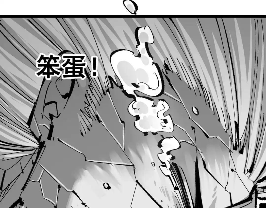 《黑白双龙》第三部 6章1话 噩梦终结 第192页