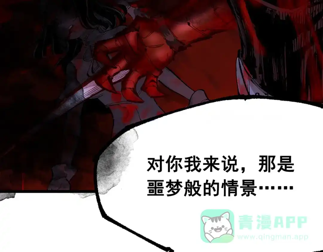 《黑白双龙》第三部 6章1话 噩梦终结 第36页