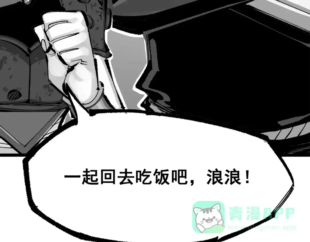 《黑白双龙》第三部 6章1话 噩梦终结 第96页