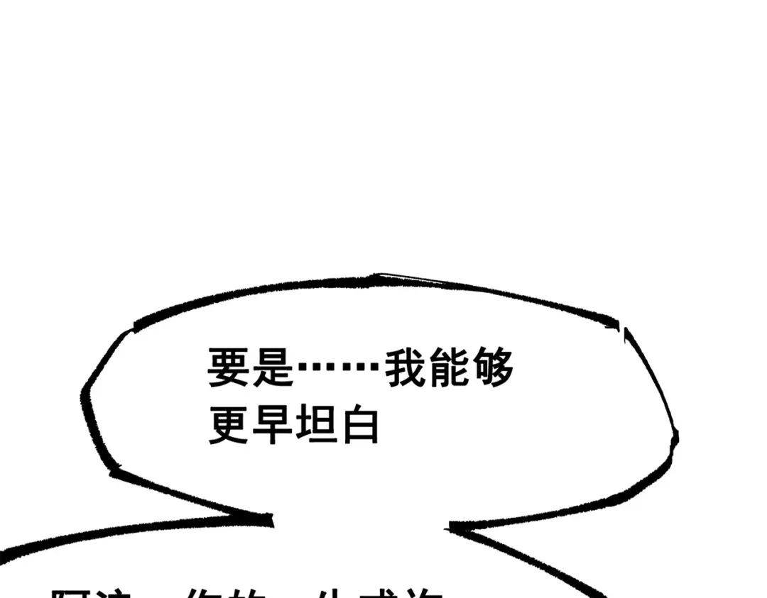 《黑白双龙》第三部 6章1话 噩梦终结 第73页