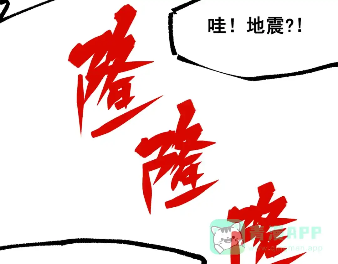 《黑白双龙》第三部 6章1话 噩梦终结 第111页