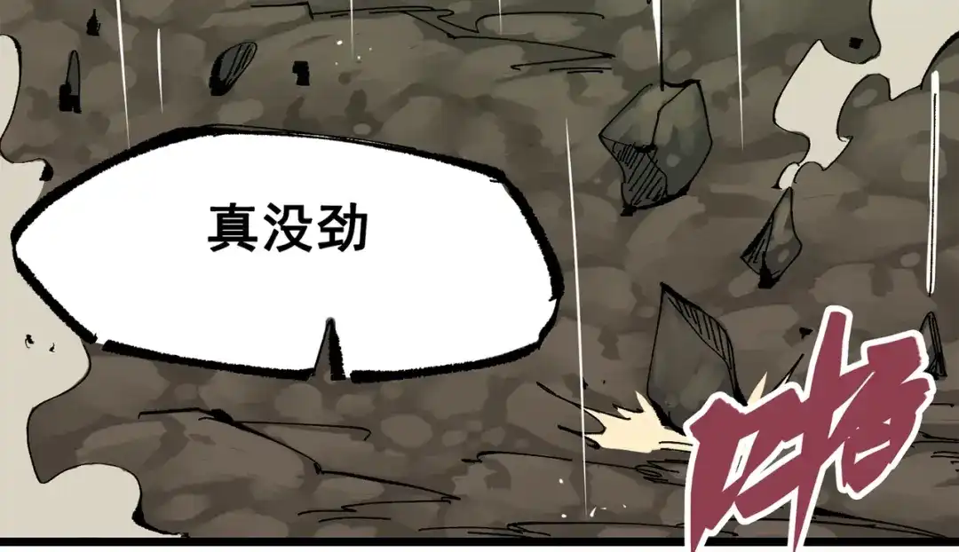 《黑白双龙》第三部 6章1话 噩梦终结 第209页