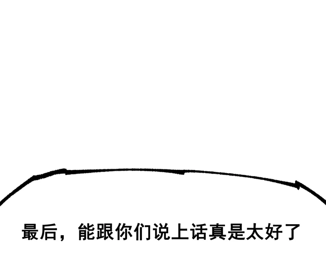 《黑白双龙》第三部 6章1话 噩梦终结 第138页