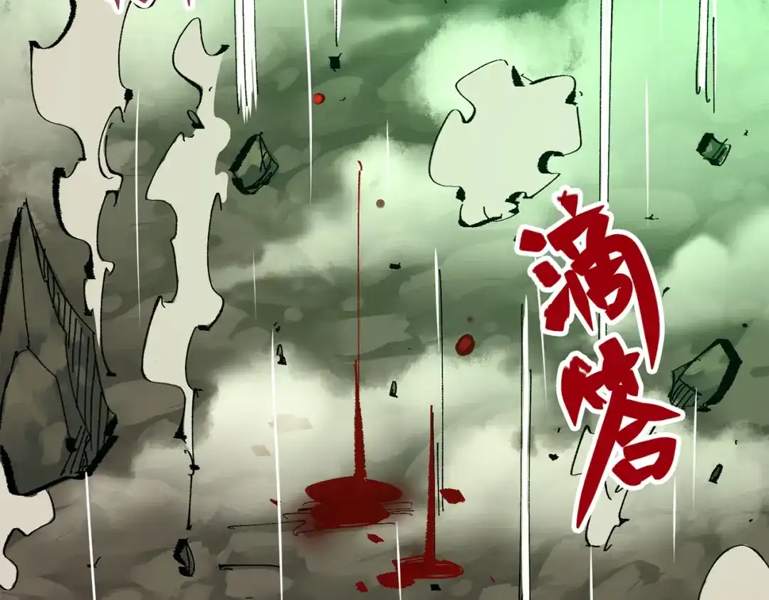 《黑白双龙》第三部 6章1话 噩梦终结 第208页