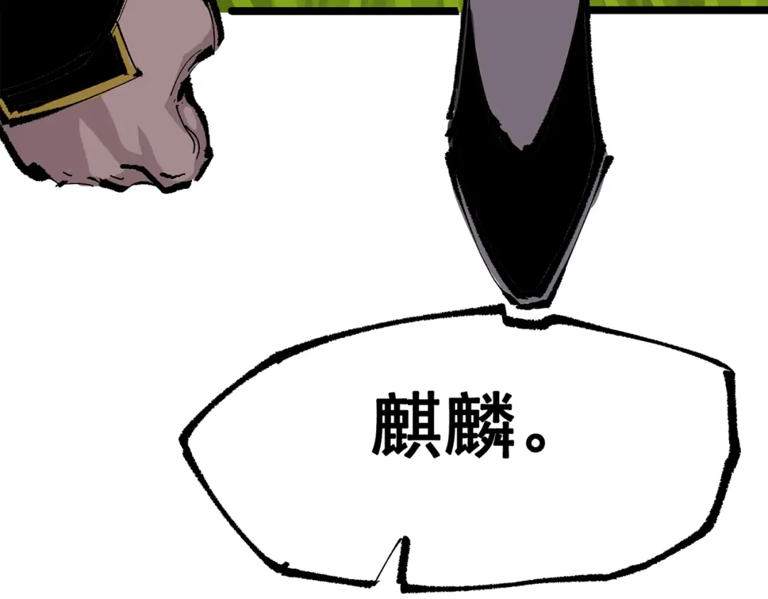 《黑白双龙》第三部 6章1话 噩梦终结 第264页