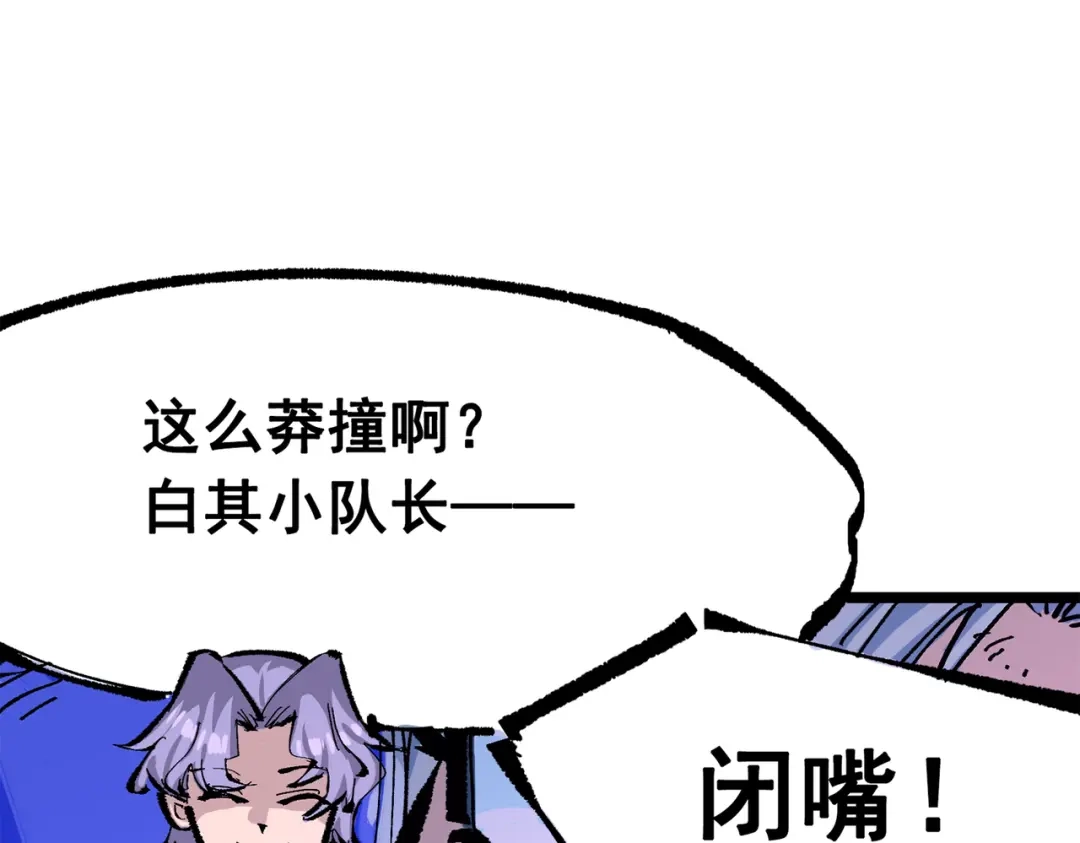 《黑白双龙》第三部 6章1话 噩梦终结 第232页