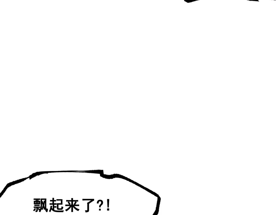 《黑白双龙》第三部 6章1话 噩梦终结 第124页