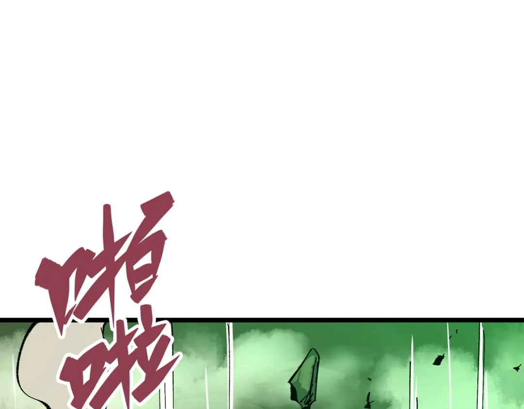 《黑白双龙》第三部 6章1话 噩梦终结 第207页