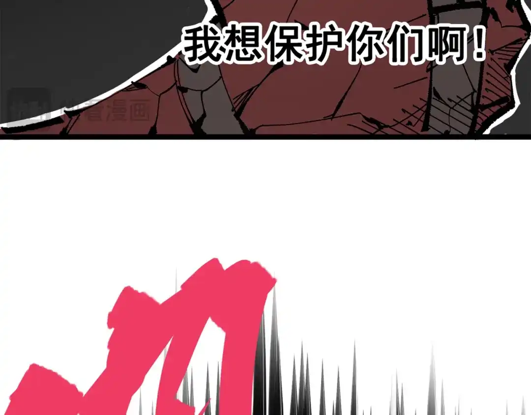 《黑白双龙》第三部 6章1话 噩梦终结 第195页