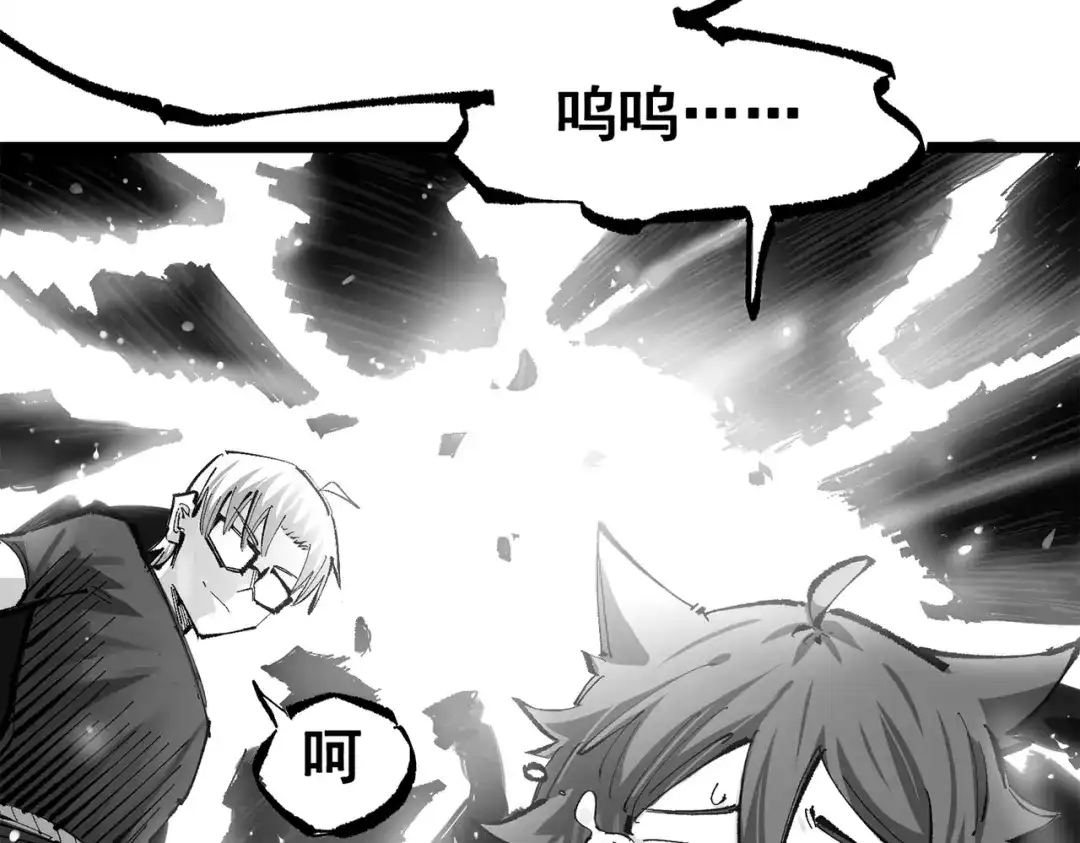 《黑白双龙》第三部 6章1话 噩梦终结 第167页