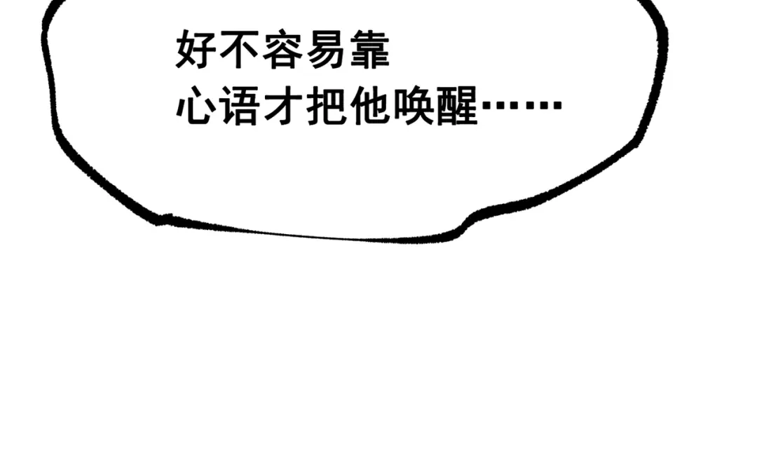 《黑白双龙》第三部 6章1话 噩梦终结 第13页