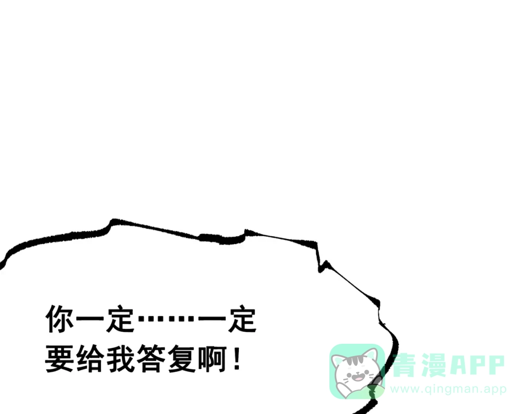 《黑白双龙》第三部 6章1话 噩梦终结 第166页