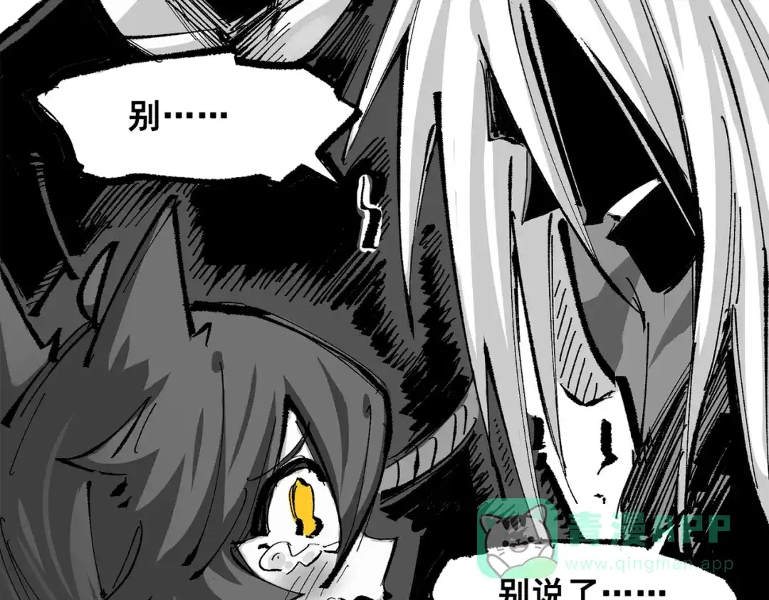 《黑白双龙》第三部 6章1话 噩梦终结 第46页