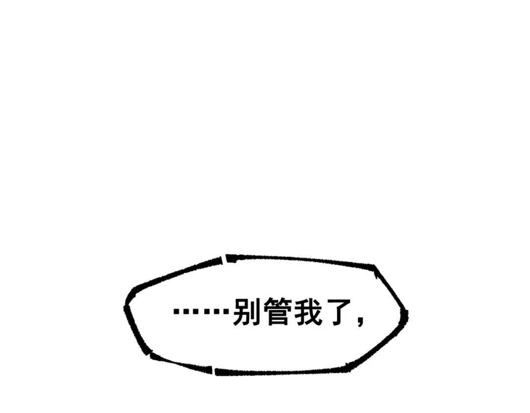 《黑白双龙》第三部 6章1话 噩梦终结 第20页