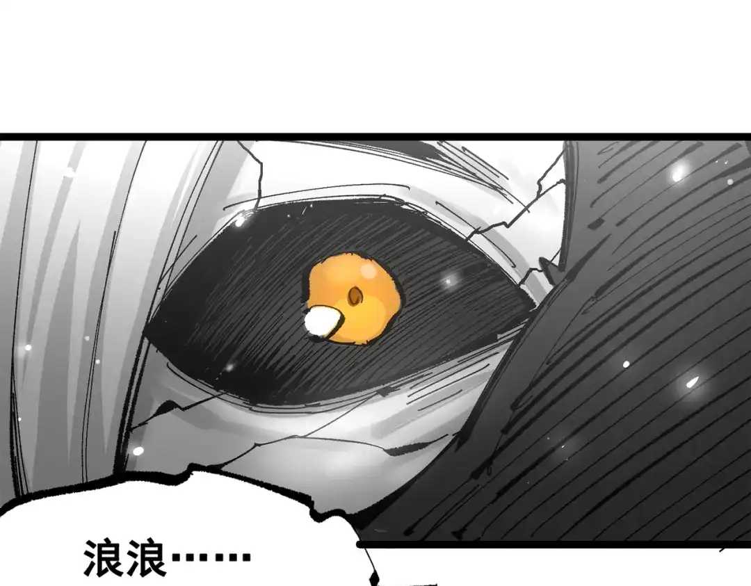 《黑白双龙》第三部 6章1话 噩梦终结 第160页