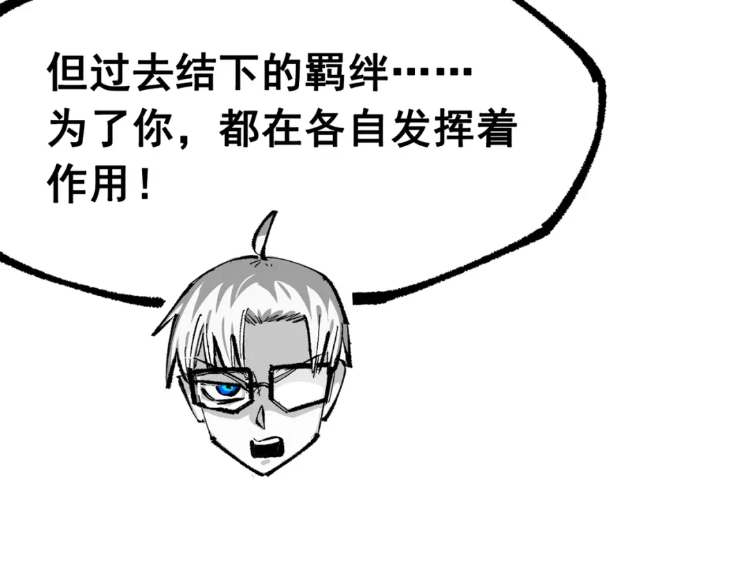 《黑白双龙》第三部 6章1话 噩梦终结 第83页
