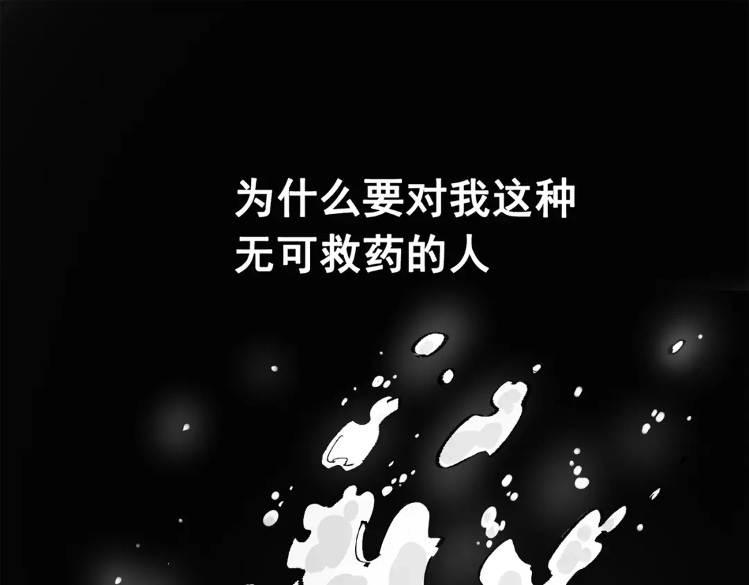 《黑白双龙》第三部 6章1话 噩梦终结 第187页