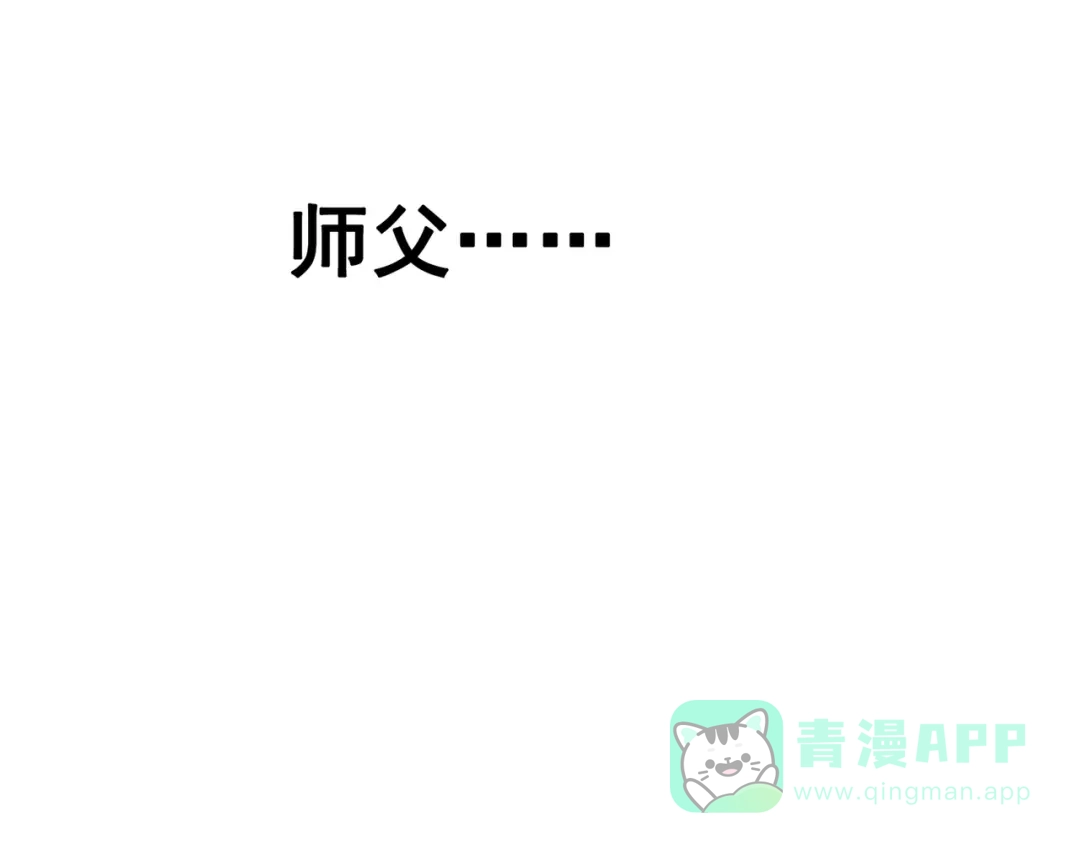 《黑白双龙》第三部 6章1话 噩梦终结 第201页