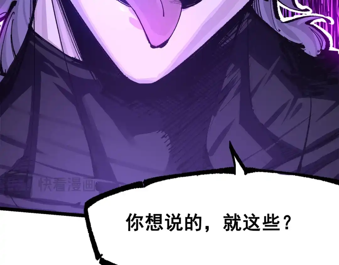 《黑白双龙》第三部 6章1话 噩梦终结 第245页