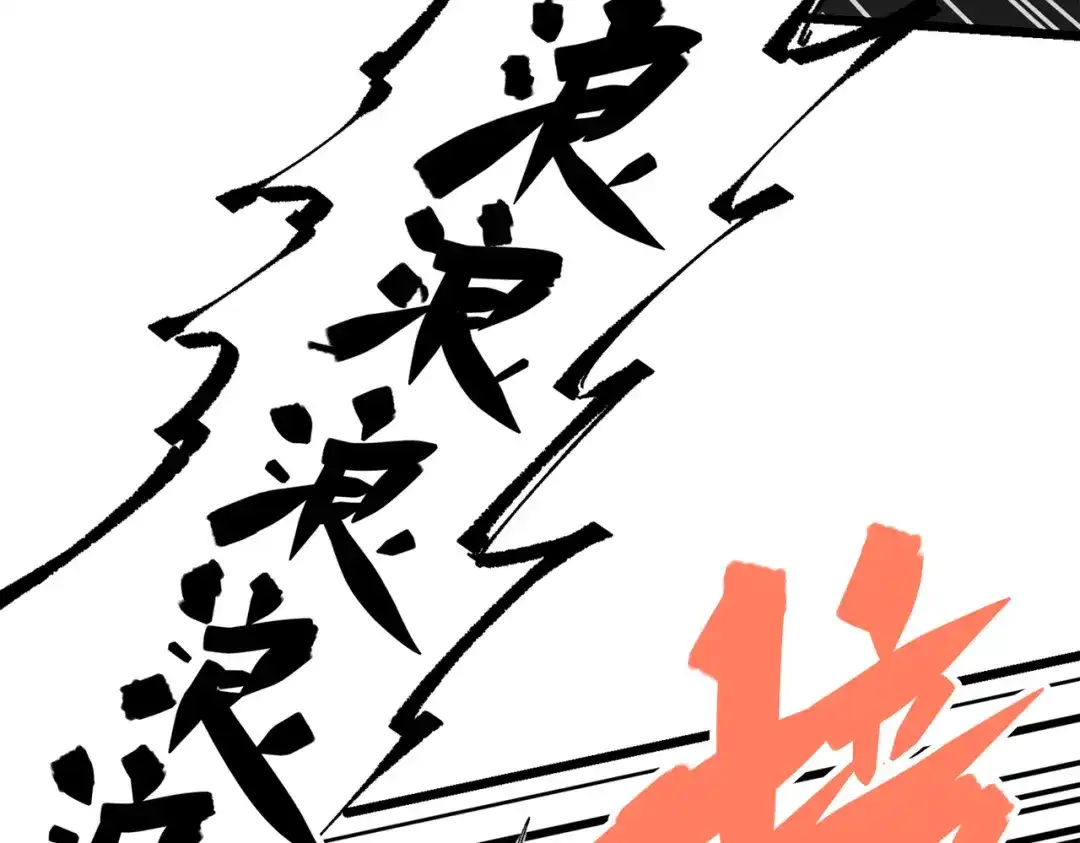 《黑白双龙》第三部 6章1话 噩梦终结 第154页