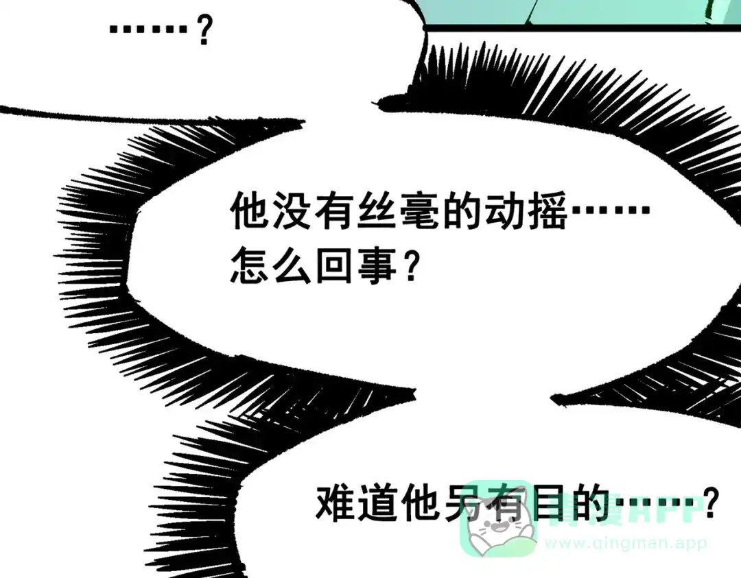 《黑白双龙》第三部 6章1话 噩梦终结 第226页