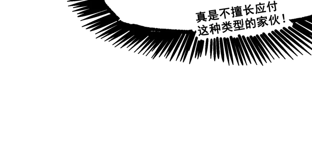 《黑白双龙》第三部 6章1话 噩梦终结 第227页