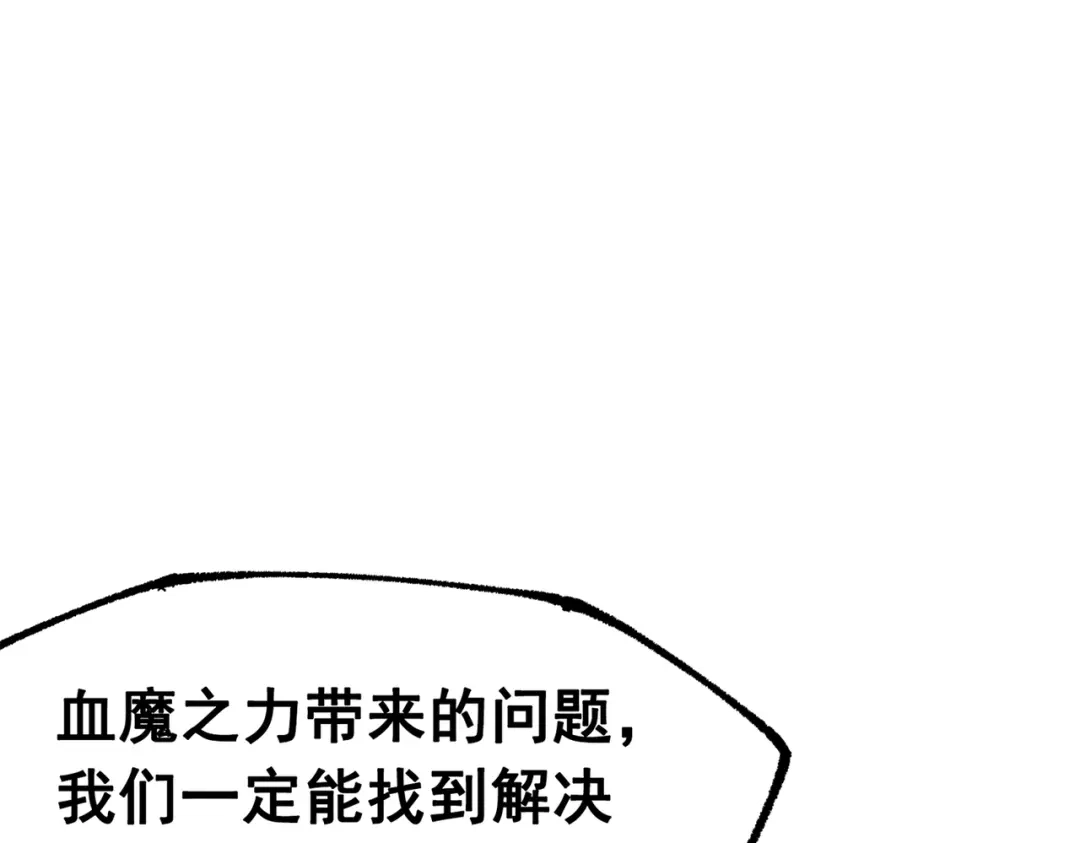 《黑白双龙》第三部 6章1话 噩梦终结 第44页