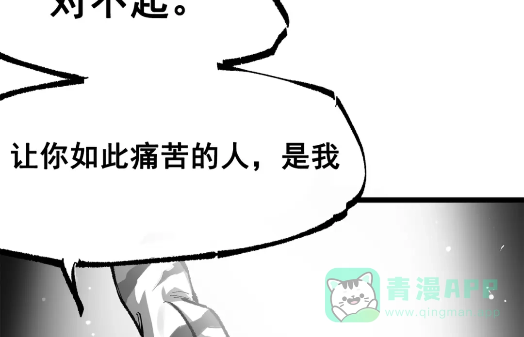 《黑白双龙》第三部 6章1话 噩梦终结 第66页