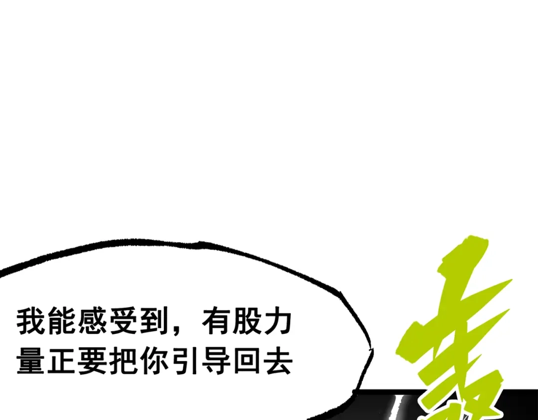 《黑白双龙》第三部 6章1话 噩梦终结 第114页