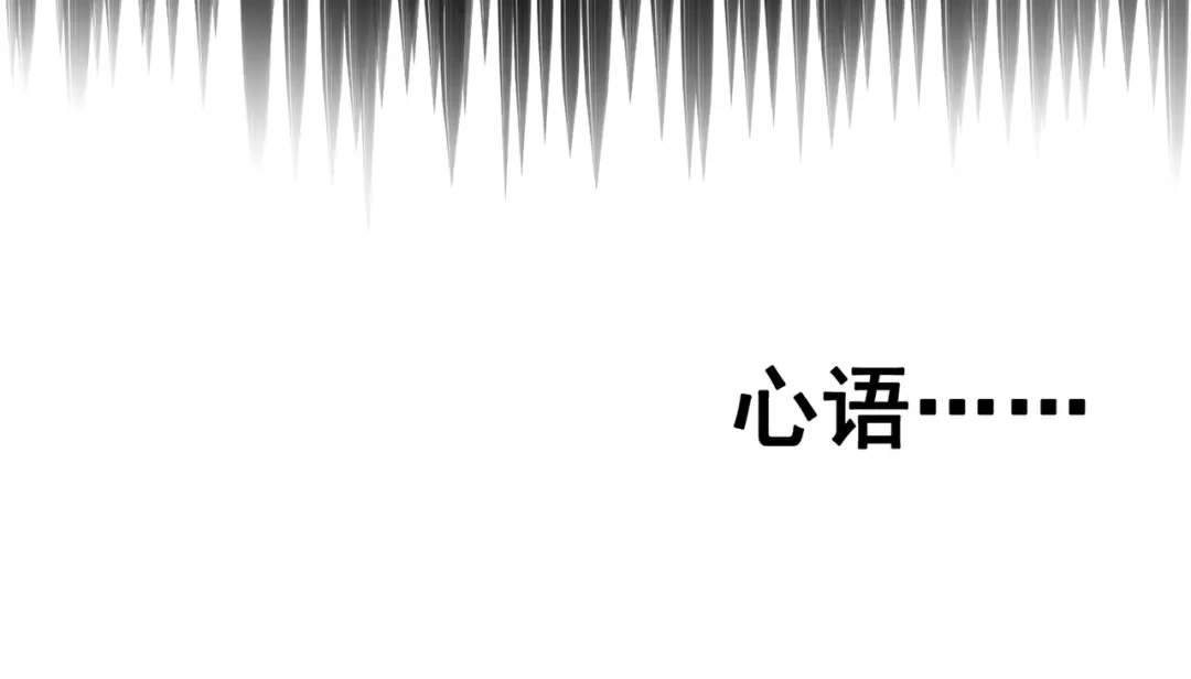 《黑白双龙》第三部 6章1话 噩梦终结 第200页
