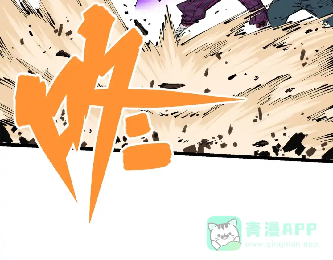 《黑白双龙》第三部 6章1话 噩梦终结 第231页