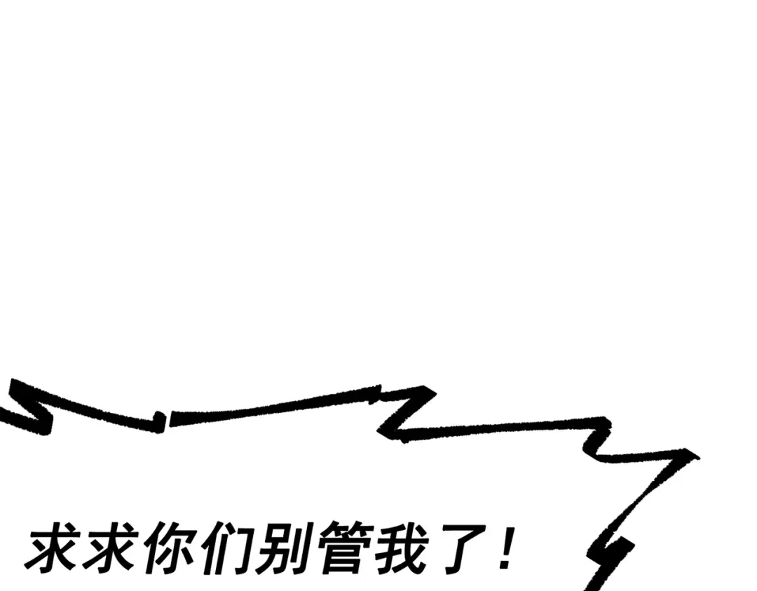 《黑白双龙》第三部 6章1话 噩梦终结 第57页