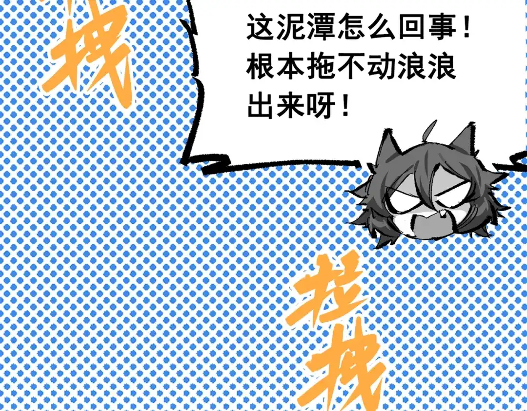 《黑白双龙》第三部 6章1话 噩梦终结 第104页