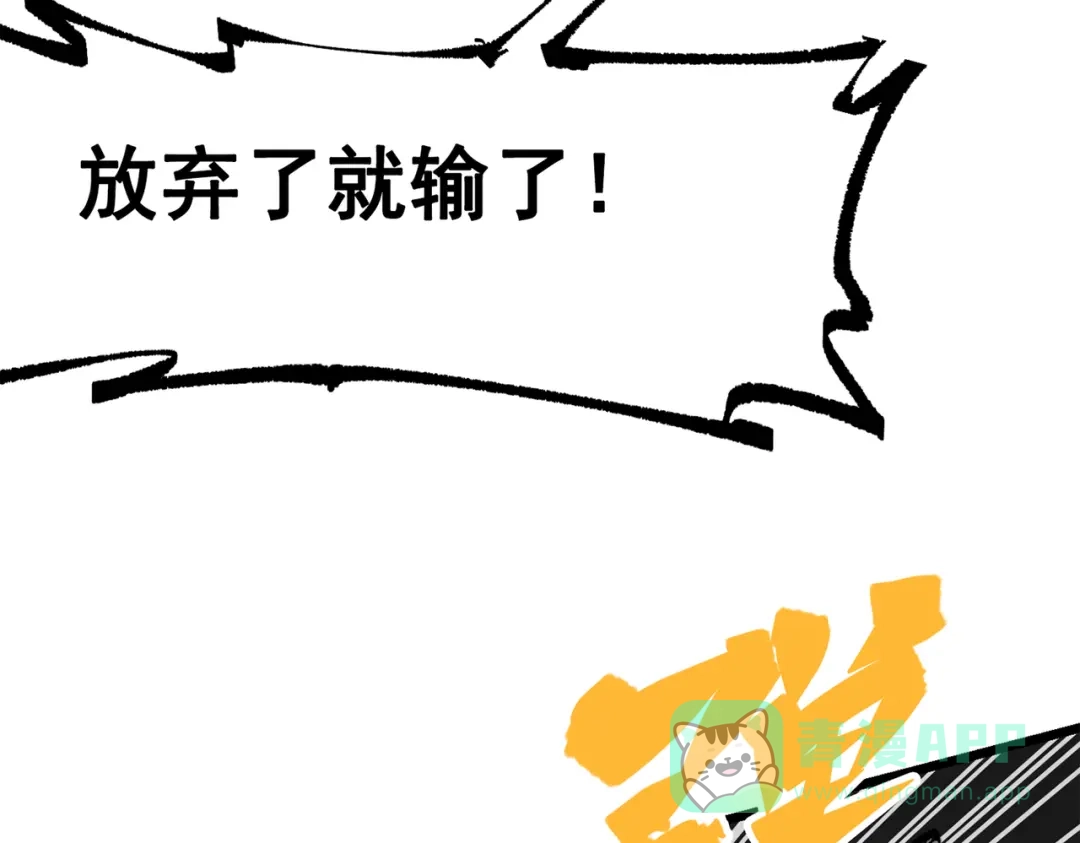 《黑白双龙》第三部 6章1话 噩梦终结 第151页