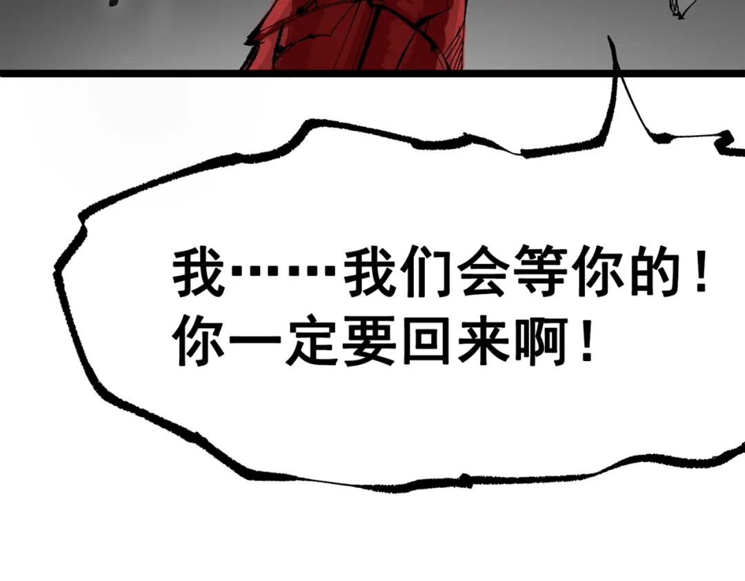 《黑白双龙》第三部 6章1话 噩梦终结 第170页