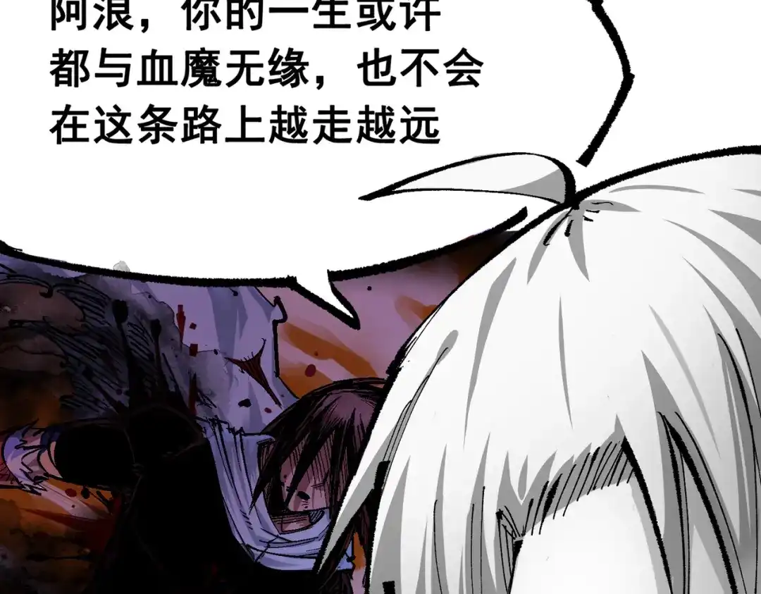 《黑白双龙》第三部 6章1话 噩梦终结 第74页