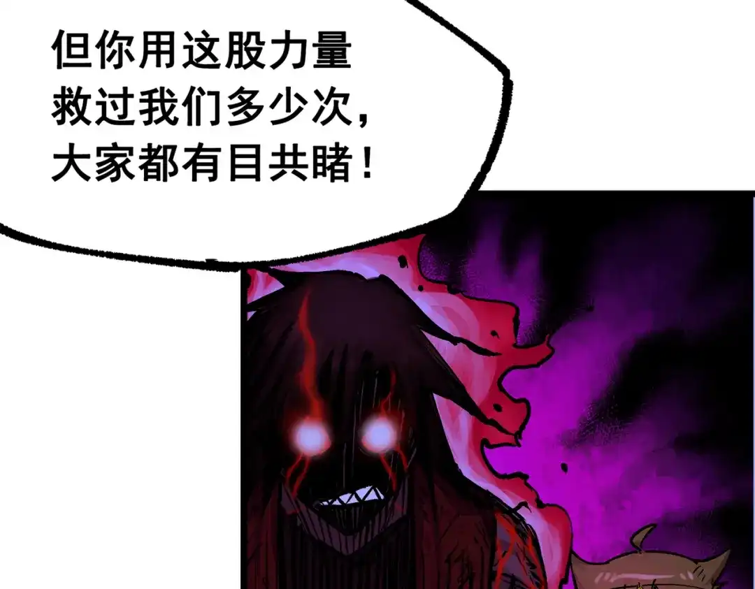 《黑白双龙》第三部 6章1话 噩梦终结 第38页
