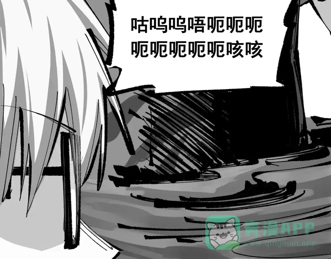 《黑白双龙》第三部 6章1话 噩梦终结 第11页
