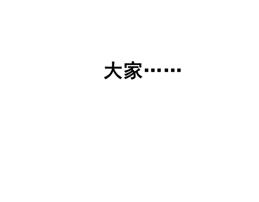 《黑白双龙》第三部 6章1话 噩梦终结 第202页