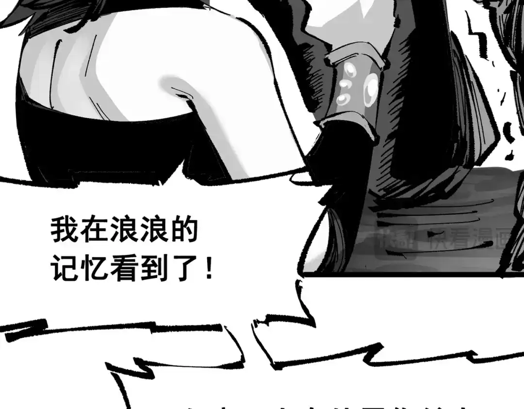 《黑白双龙》第三部 6章1话 噩梦终结 第48页
