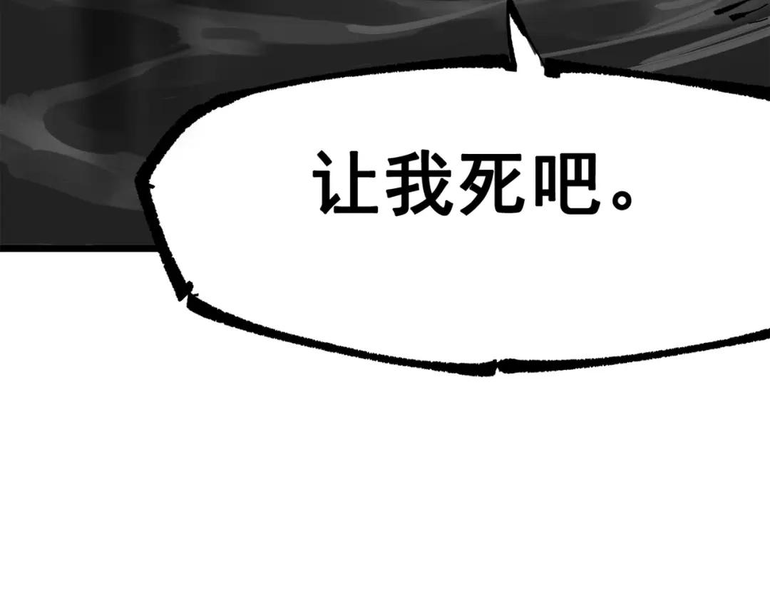 《黑白双龙》第三部 6章1话 噩梦终结 第25页