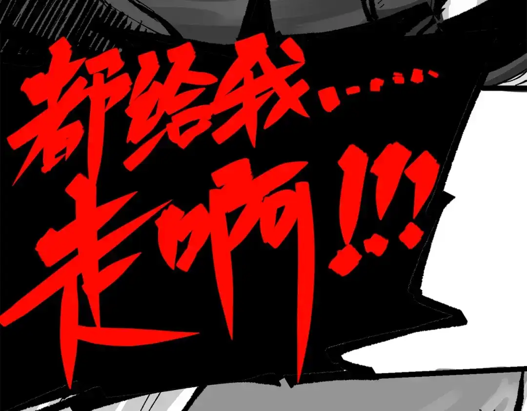 《黑白双龙》第三部 6章1话 噩梦终结 第90页