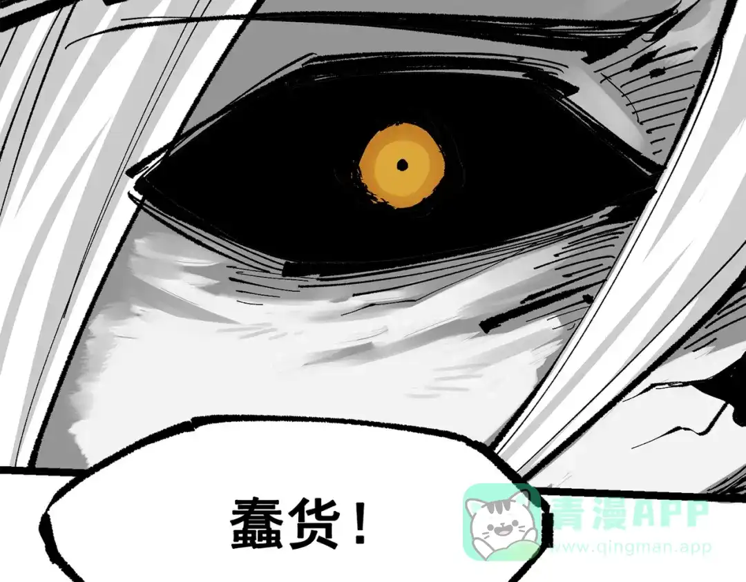 《黑白双龙》第三部 6章1话 噩梦终结 第91页