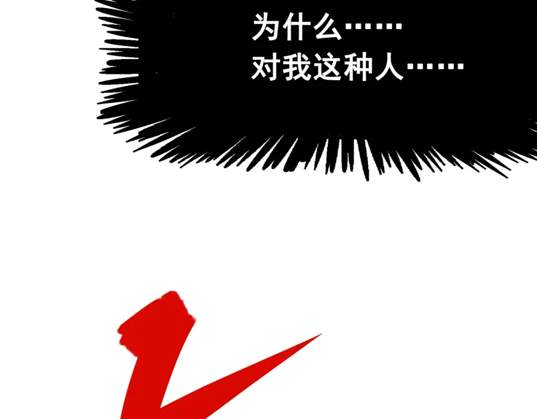 《黑白双龙》第三部 6章1话 噩梦终结 第107页