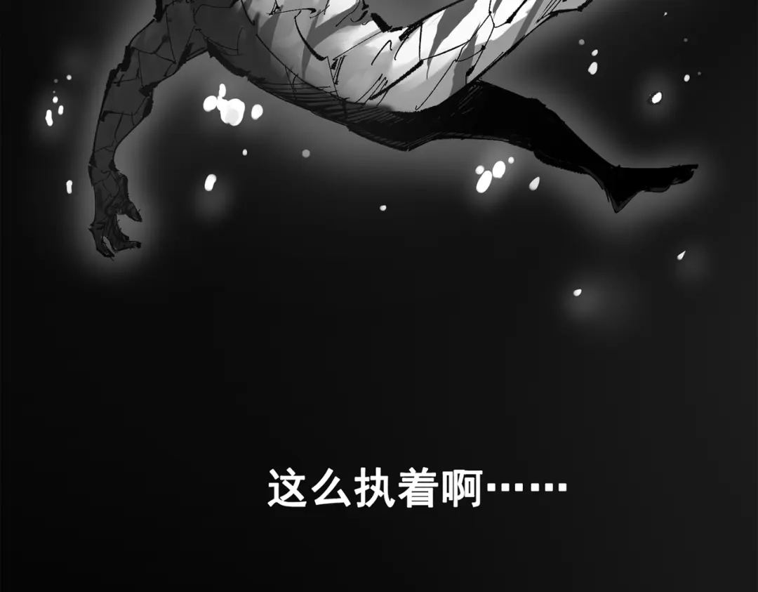 《黑白双龙》第三部 6章1话 噩梦终结 第189页