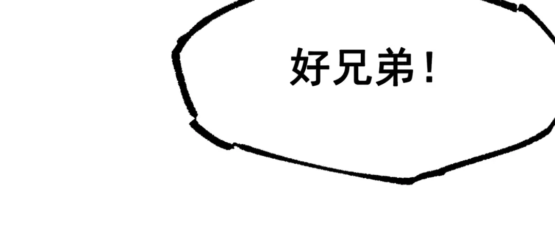 《黑白双龙》第三部 6章1话 噩梦终结 第143页