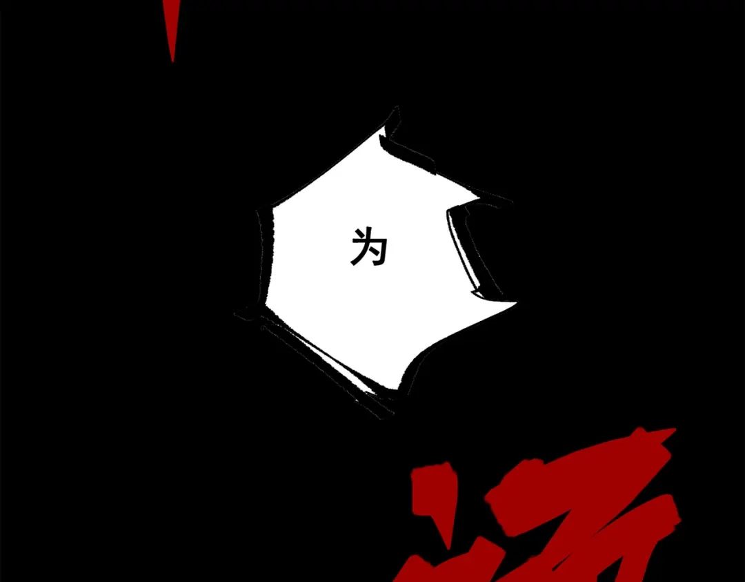 《黑白双龙》第三部 6章1话 噩梦终结 第185页